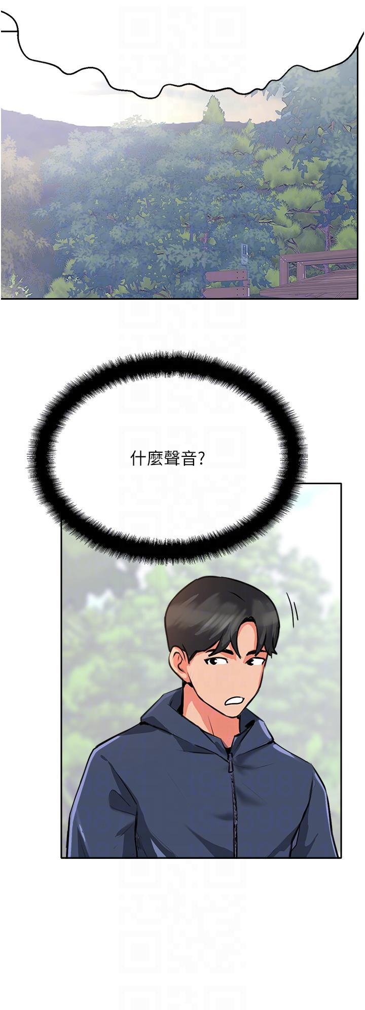 攻頂傳教士，第50話-我比子晴姐更緊吧?!，第 34 页