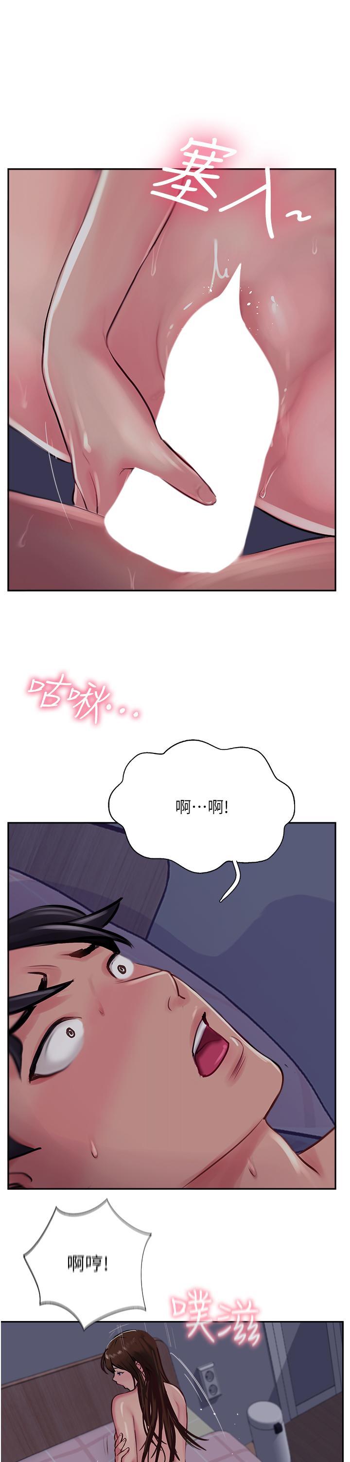 攻頂傳教士，第50話-我比子晴姐更緊吧?!，第 11 页