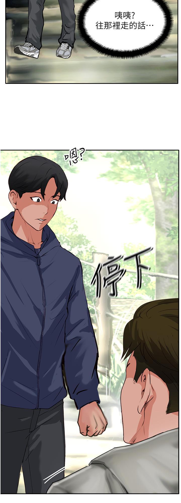 攻頂傳教士，第50話-我比子晴姐更緊吧?!，第 40 页