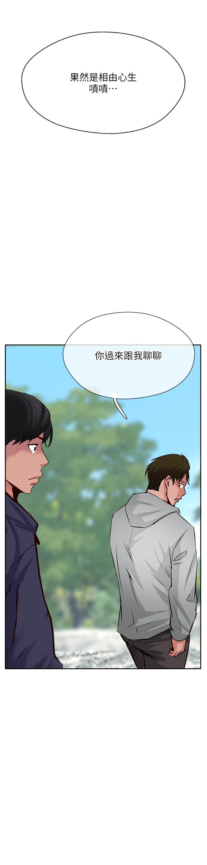 攻頂傳教士，第50話-我比子晴姐更緊吧?!，第 49 页