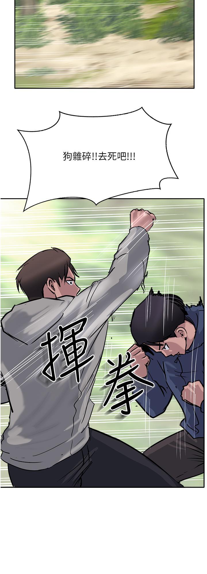 攻頂傳教士，第50話-我比子晴姐更緊吧?!，第 52 页