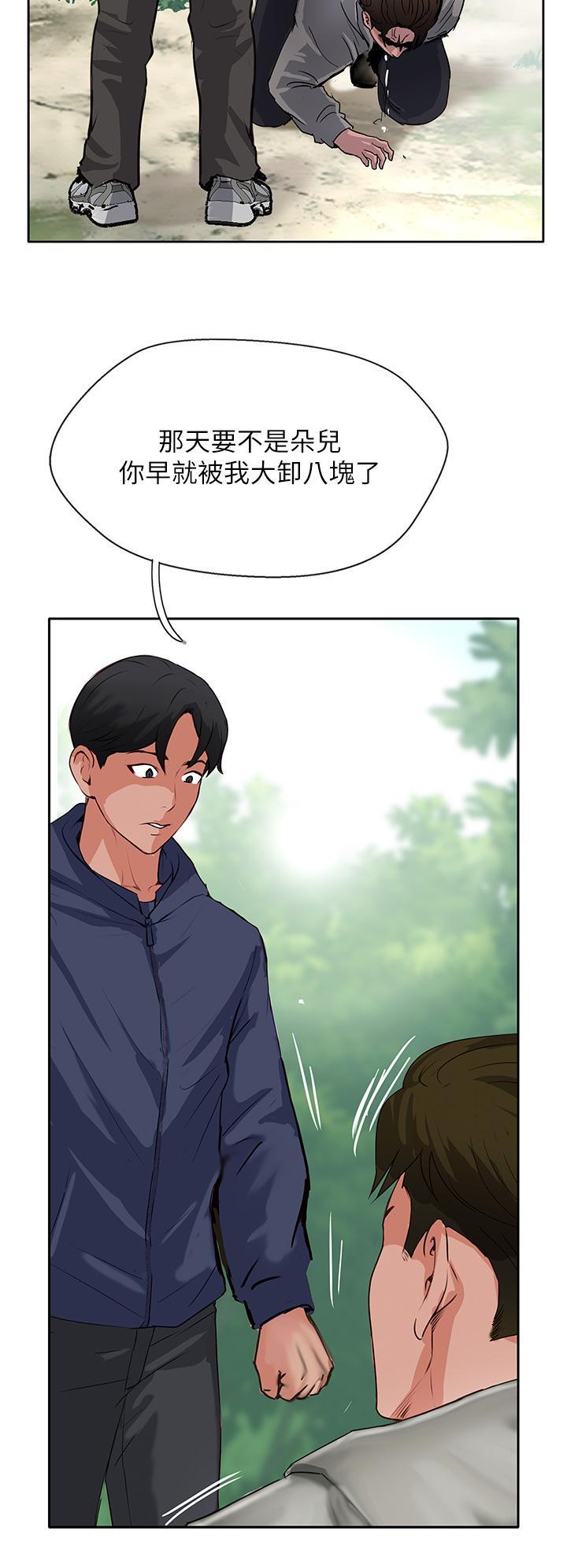 攻頂傳教士，第51話 最終話-攻頂!!衝鋒隊!!，第 5 页