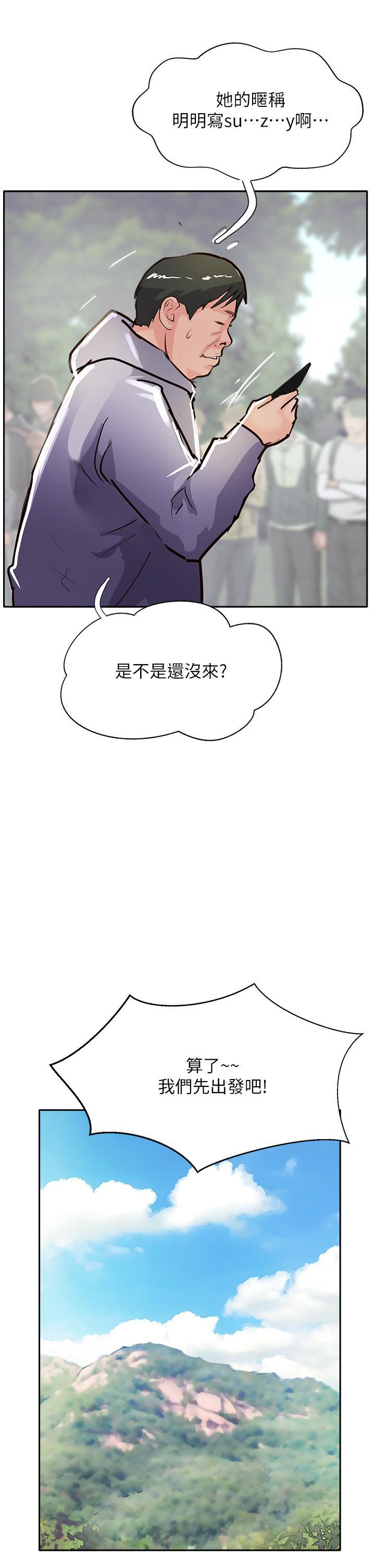 攻頂傳教士，第51話 最終話-攻頂!!衝鋒隊!!，第 40 页
