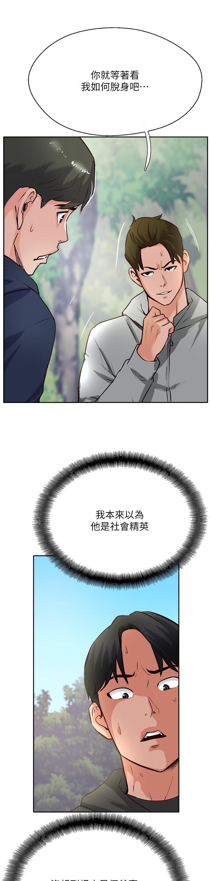 攻頂傳教士，第51話 最終話-攻頂!!衝鋒隊!!，第 8 页