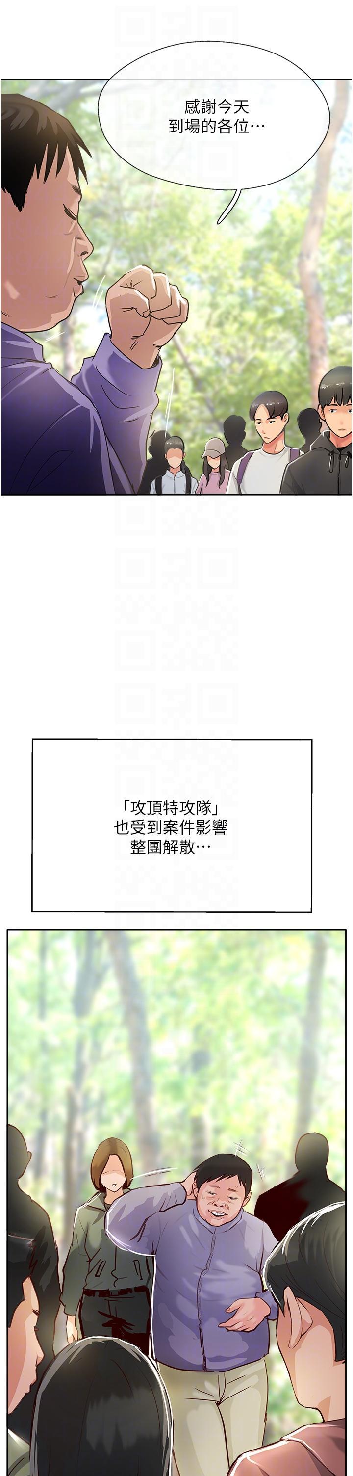 攻頂傳教士，第51話 最終話-攻頂!!衝鋒隊!!，第 22 页