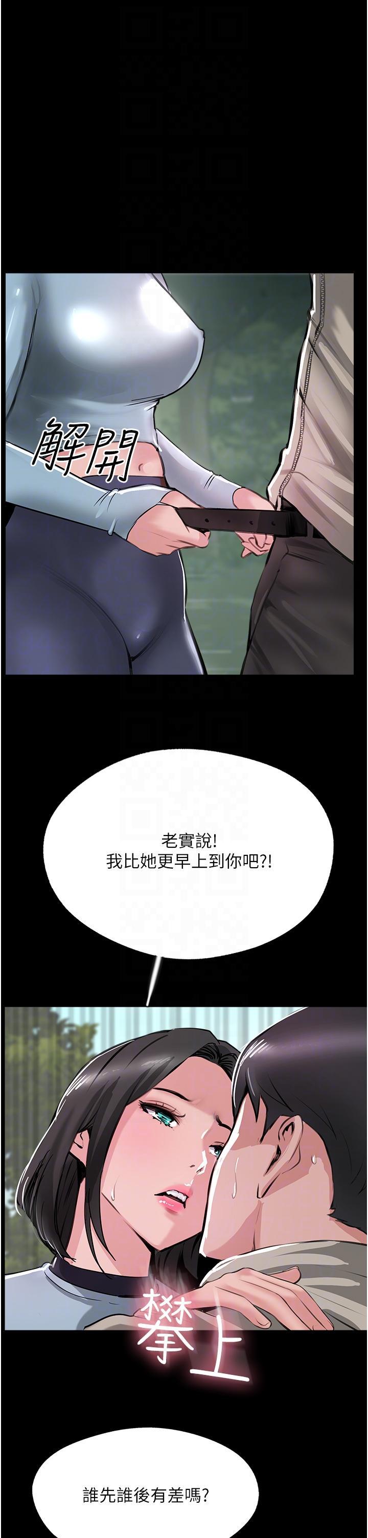 攻頂傳教士，第51話 最終話-攻頂!!衝鋒隊!!，第 28 页