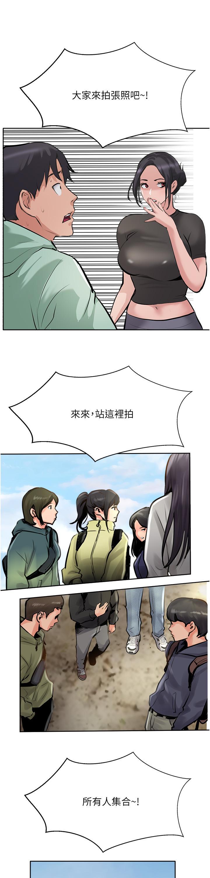 攻頂傳教士，第51話 最終話-攻頂!!衝鋒隊!!，第 52 页