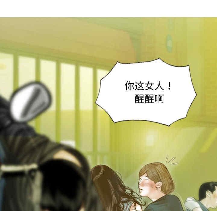 放任誘惑，第1話，第 96 页