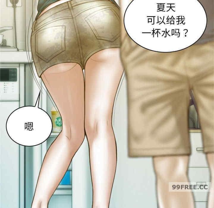 放任誘惑，第1話，第 123 页