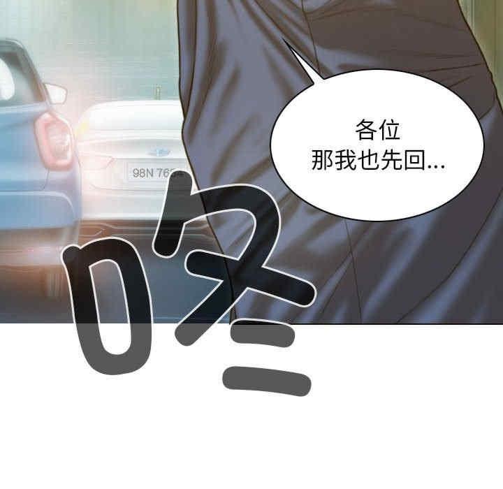 放任誘惑，第1話，第 106 页