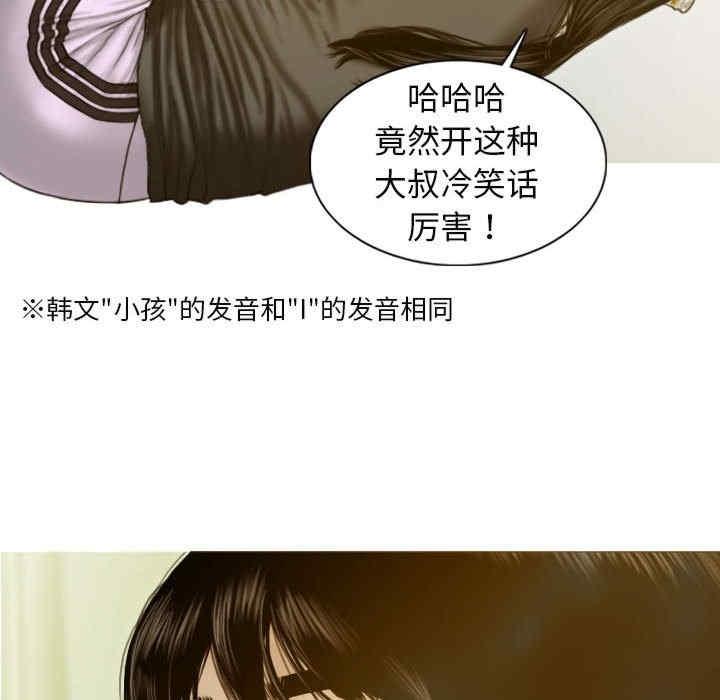 放任誘惑，第1話，第 142 页