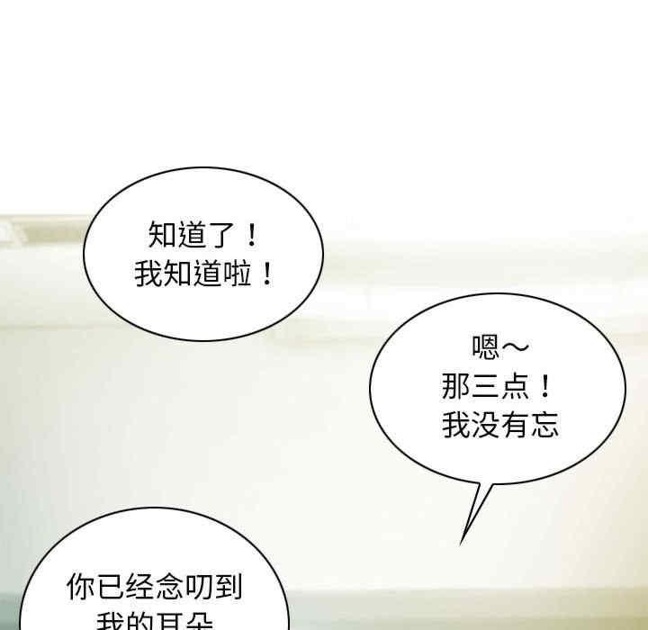 放任誘惑，第1話，第 11 页