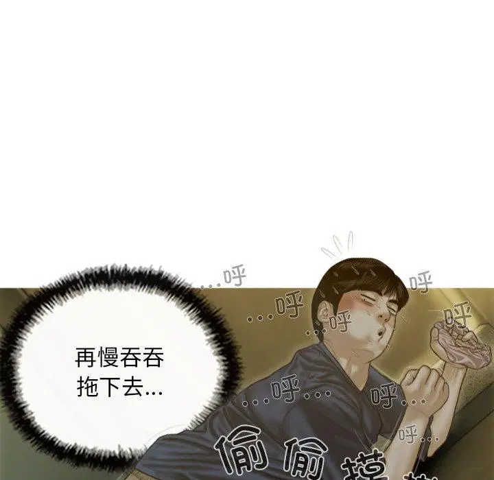 放任誘惑，第1話，第 205 页