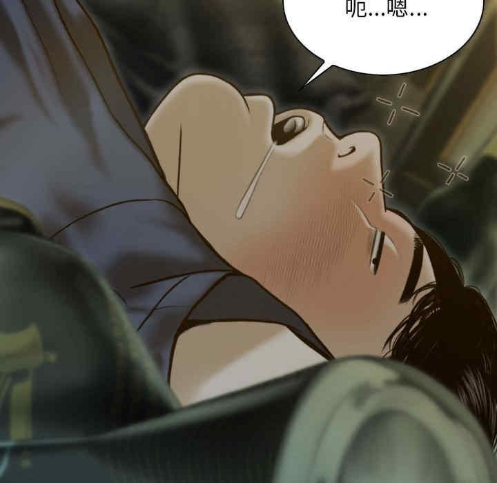 放任誘惑，第1話，第 166 页