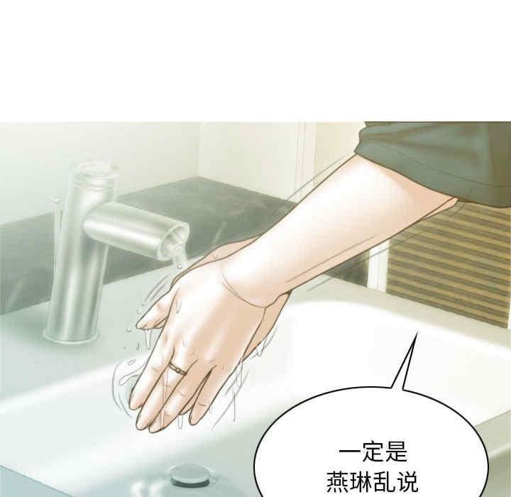 放任誘惑，第1話，第 65 页