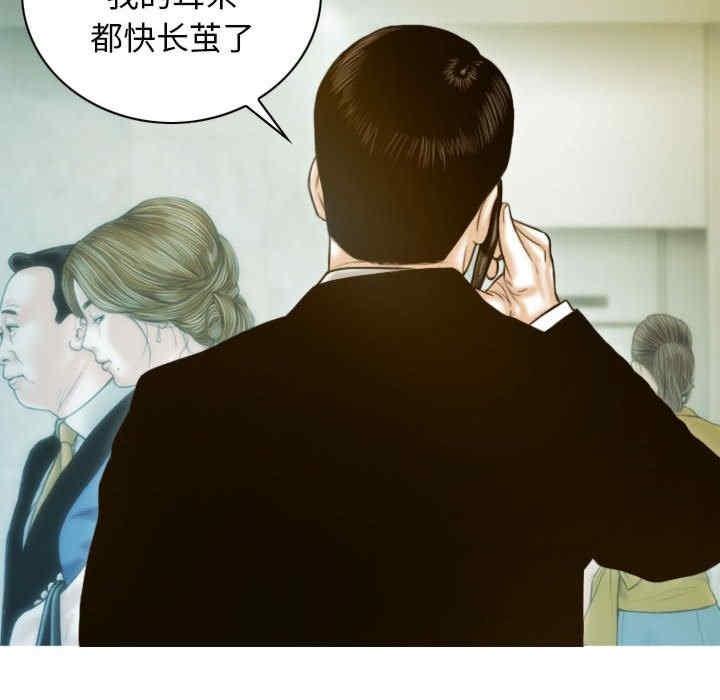 放任誘惑，第1話，第 12 页