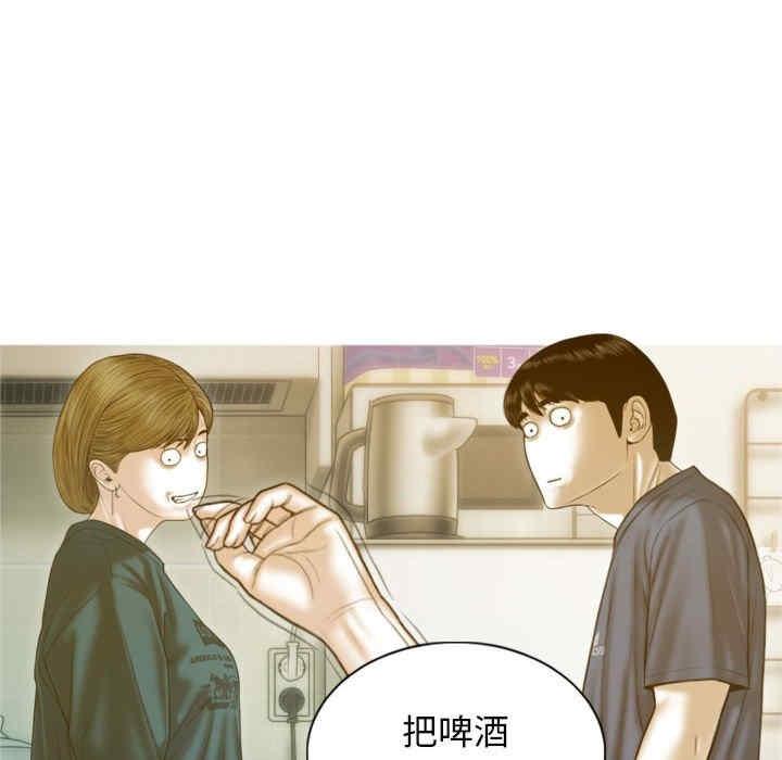 放任誘惑，第1話，第 132 页