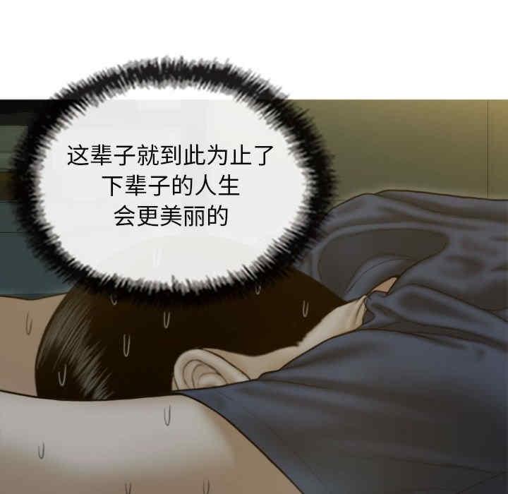 放任誘惑，第2話，第 11 页
