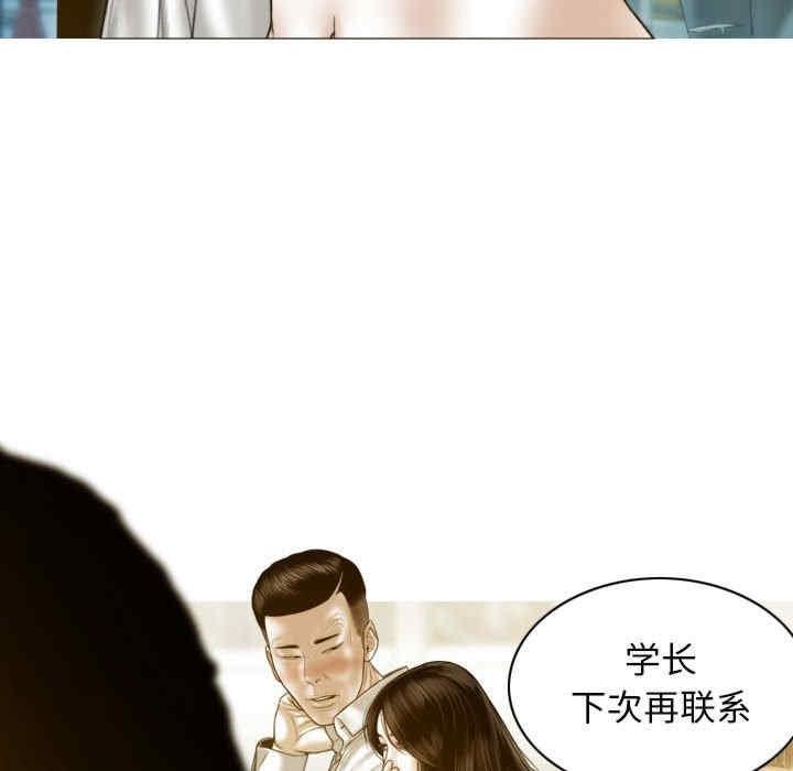 放任誘惑，第2話，第 168 页
