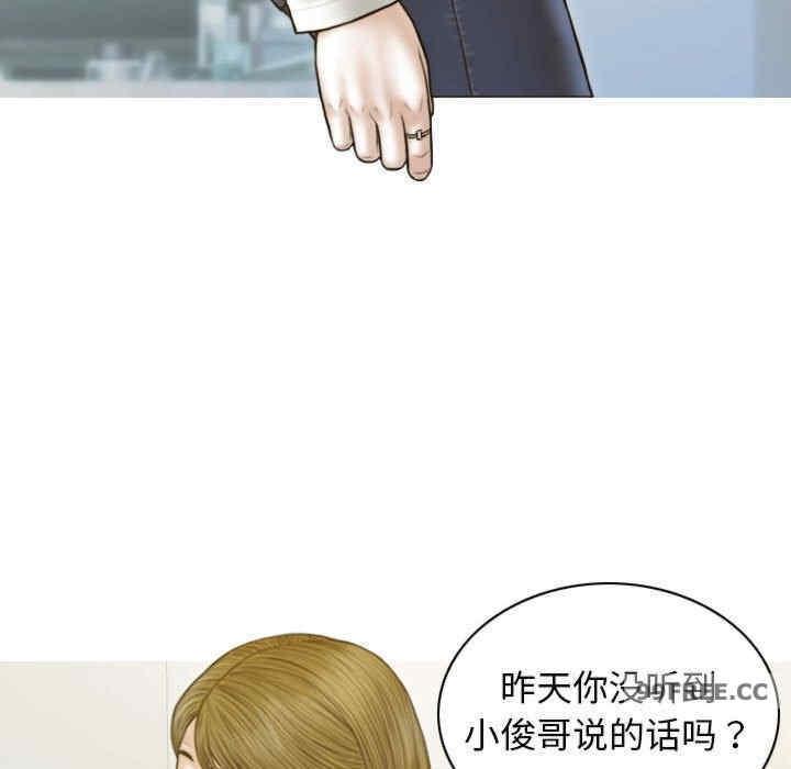 放任誘惑，第2話，第 77 页