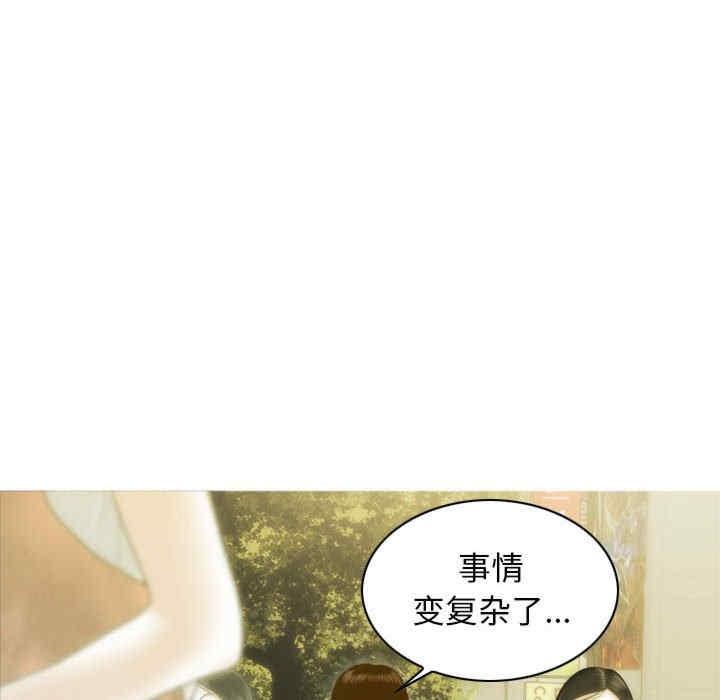 放任誘惑，第2話，第 60 页