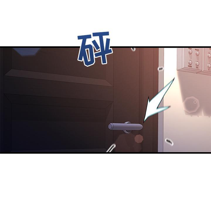 故乡的那些女人，第1话，第 114 页