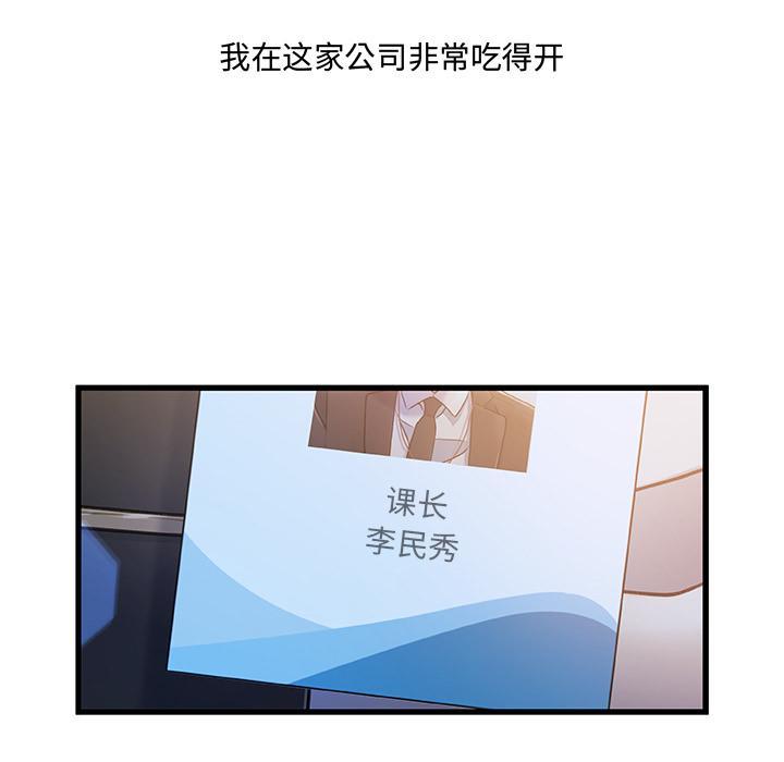 故乡的那些女人，第1话，第 5 页