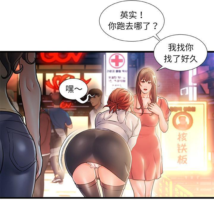 故乡的那些女人，第1话，第 142 页
