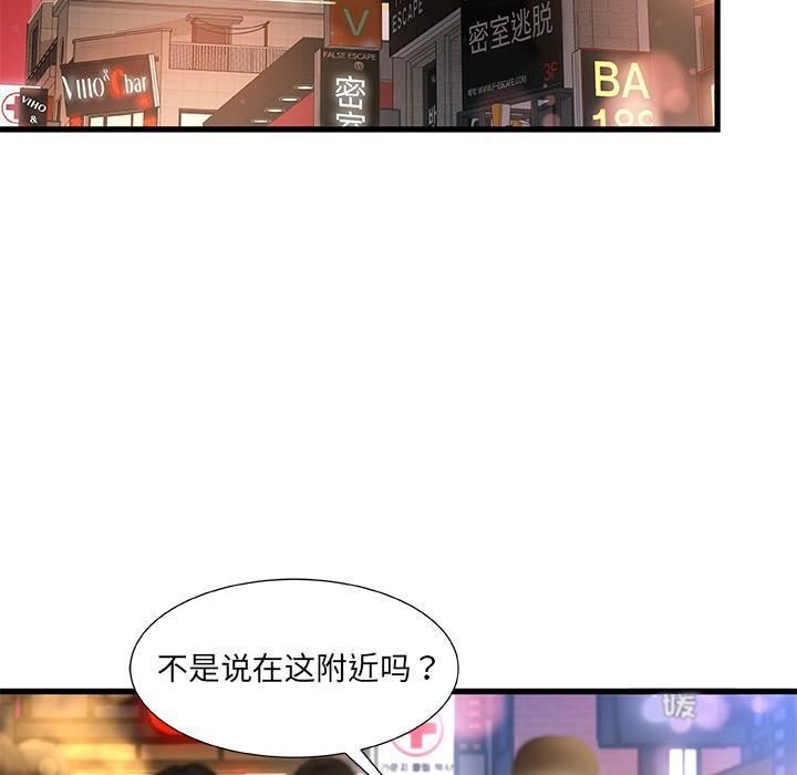 故乡的那些女人，第1话，第 137 页