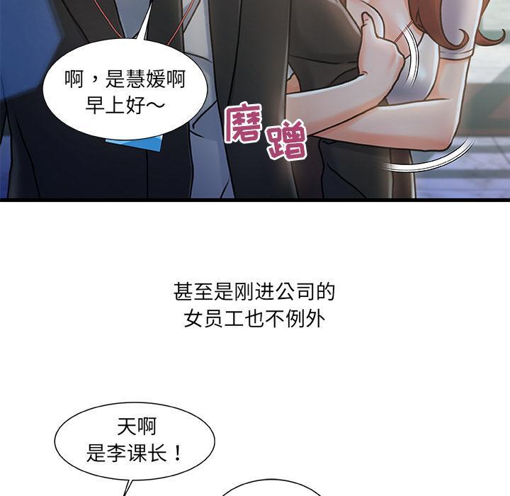 故乡的那些女人，第1话，第 11 页