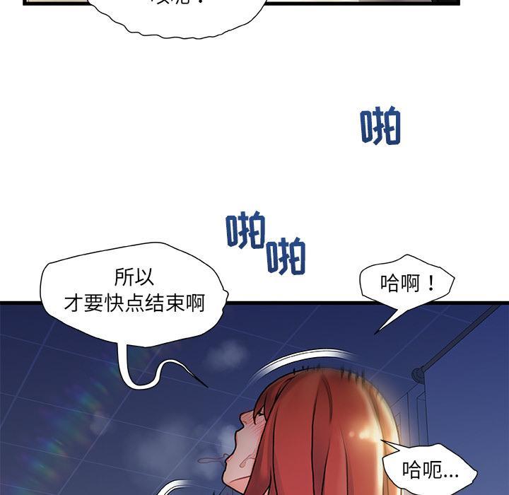 故乡的那些女人，第1话，第 40 页