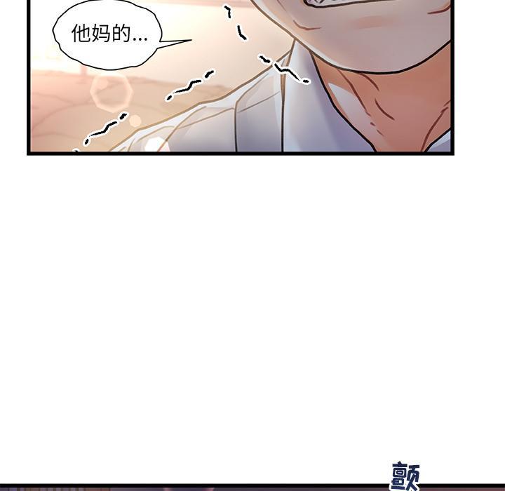 故乡的那些女人，第1话，第 116 页