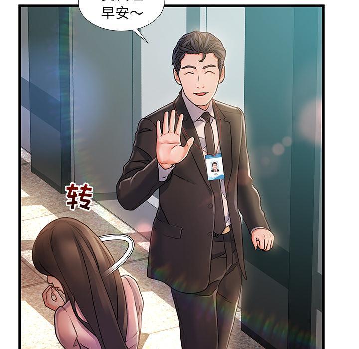 故乡的那些女人，第1话，第 69 页