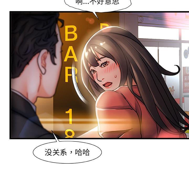 故乡的那些女人，第1话，第 158 页
