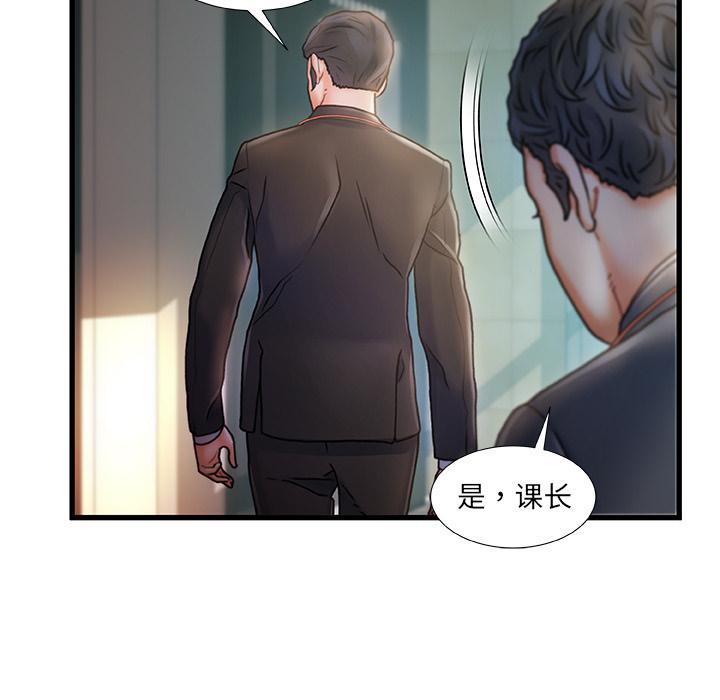 故乡的那些女人，第1话，第 21 页