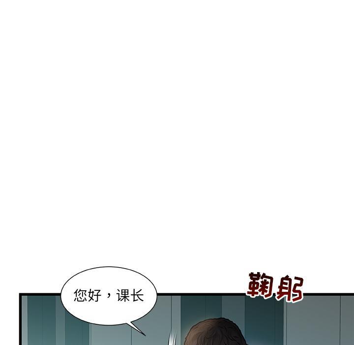 故乡的那些女人，第1话，第 17 页
