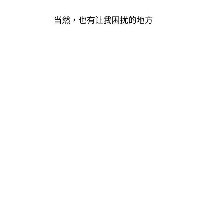 故乡的那些女人，第1话，第 22 页