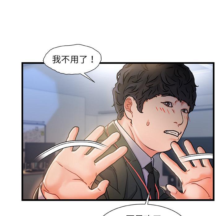 故乡的那些女人，第1话，第 28 页