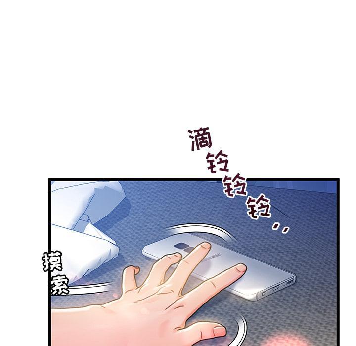 故乡的那些女人，第1话，第 77 页