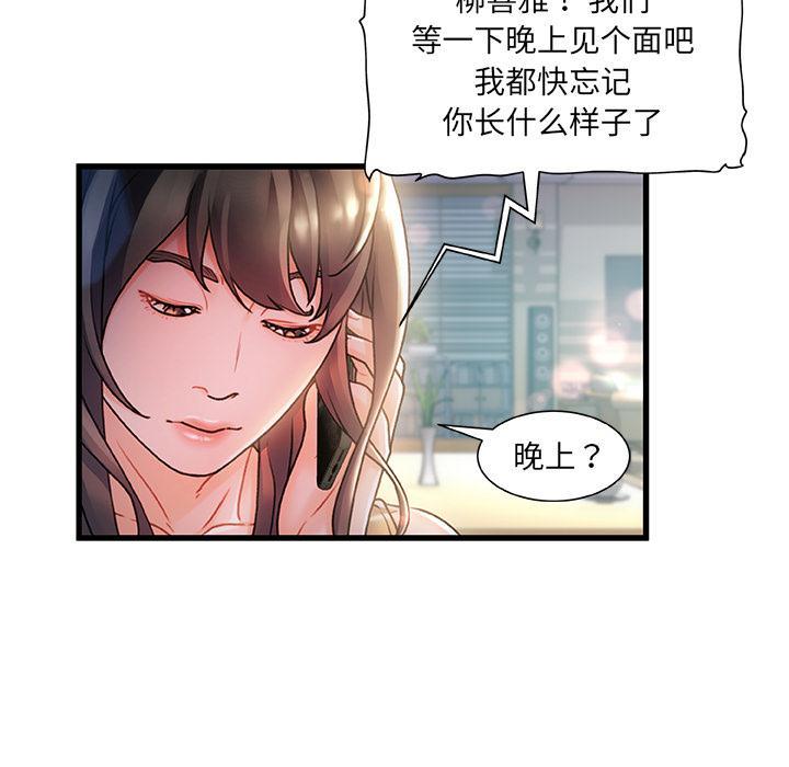 故乡的那些女人，第1话，第 132 页