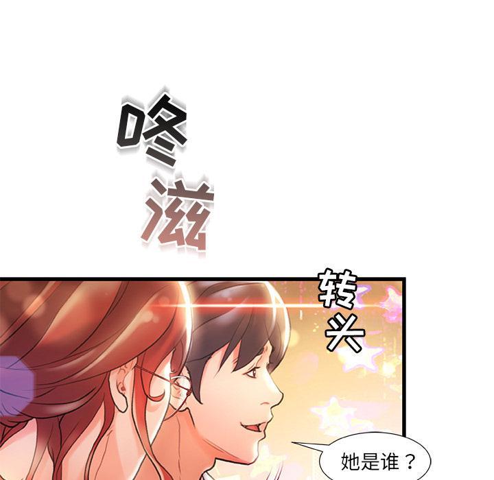 故乡的那些女人，第2话，第 34 页