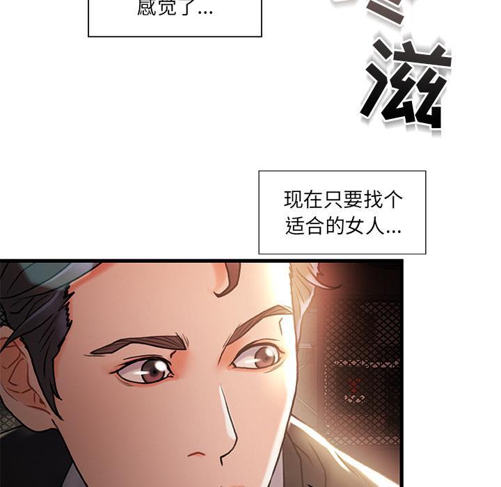 故乡的那些女人，第2话，第 44 页