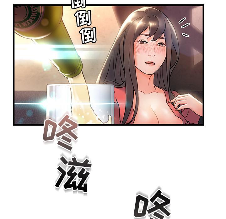 故乡的那些女人，第2话，第 49 页