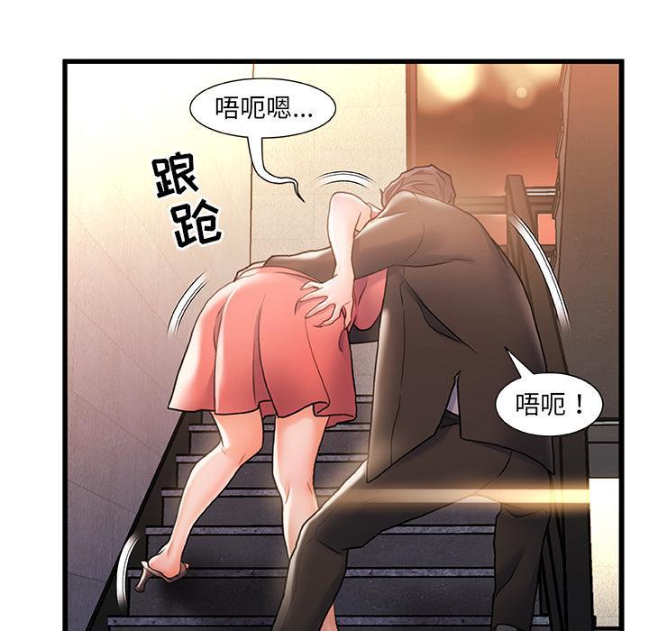 故乡的那些女人，第2话，第 95 页