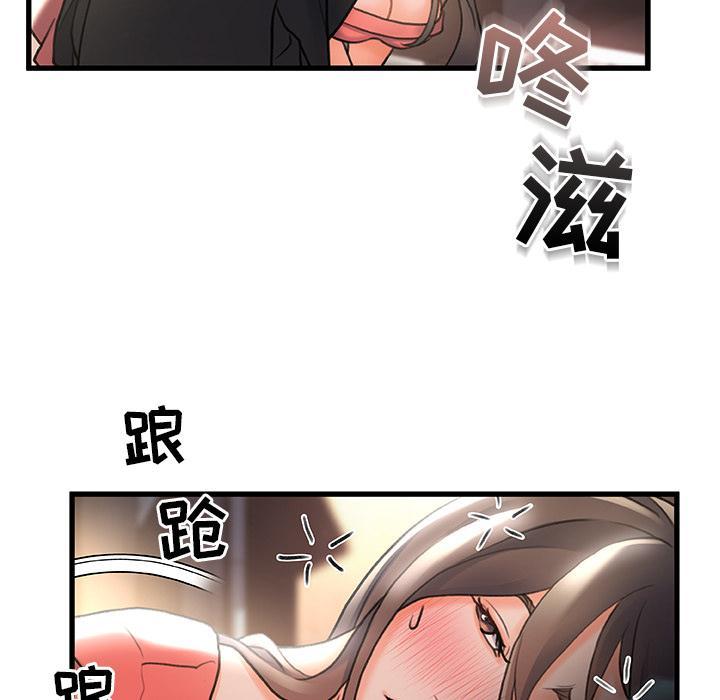 故乡的那些女人，第2话，第 64 页