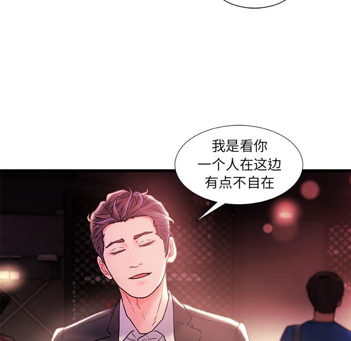 故乡的那些女人，第2话，第 51 页