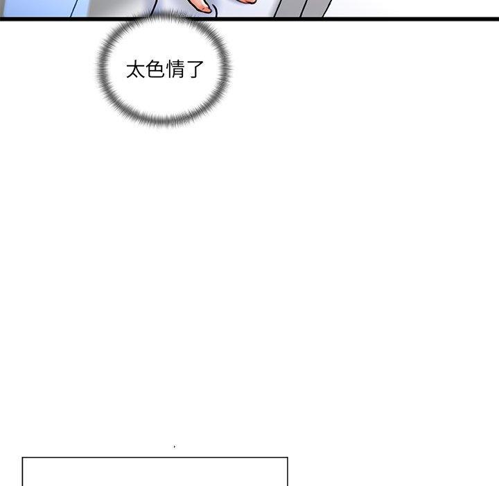 故乡的那些女人，第3话，第 35 页