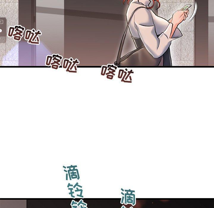 故乡的那些女人，第3话，第 25 页