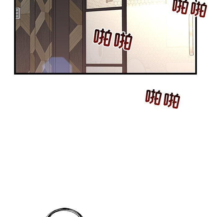 故乡的那些女人，第3话，第 40 页