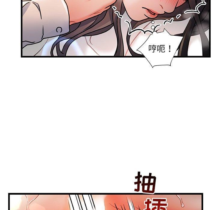 故乡的那些女人，第3话，第 69 页